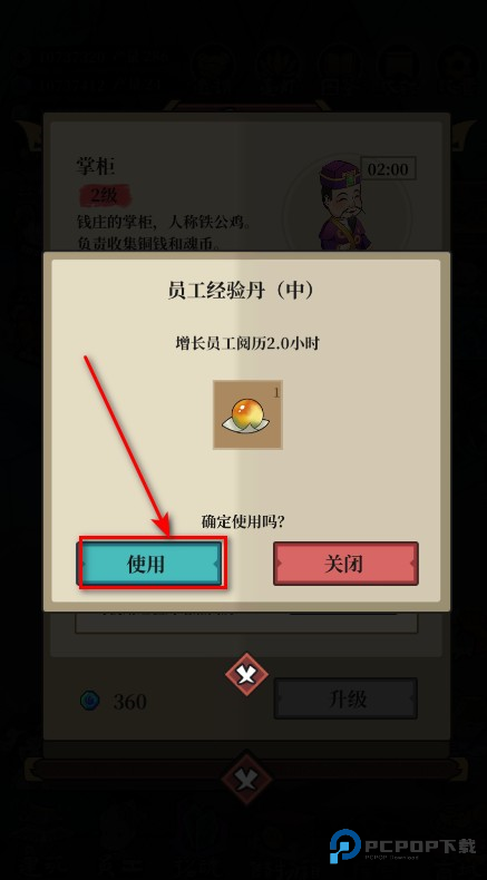 地府日记无限玉石无限金币版