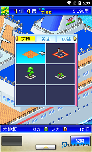 豪华大游轮物语汉化版