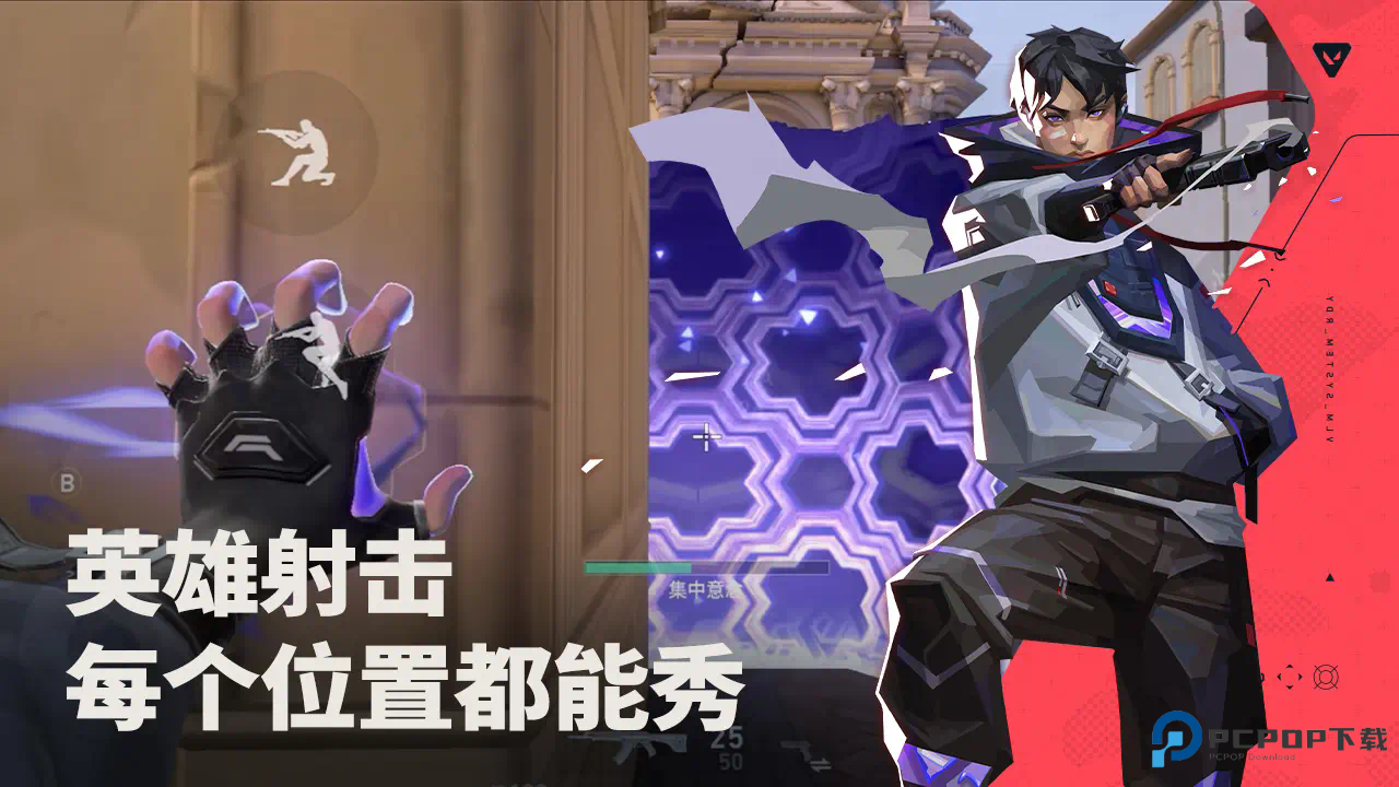 无畏契约