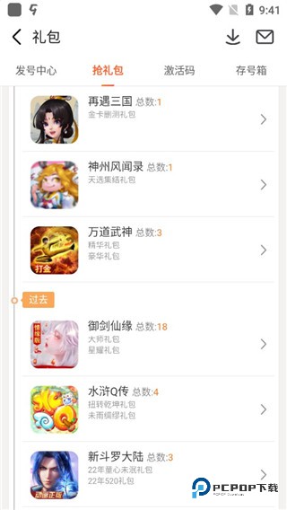 九游app怎么领取礼包
