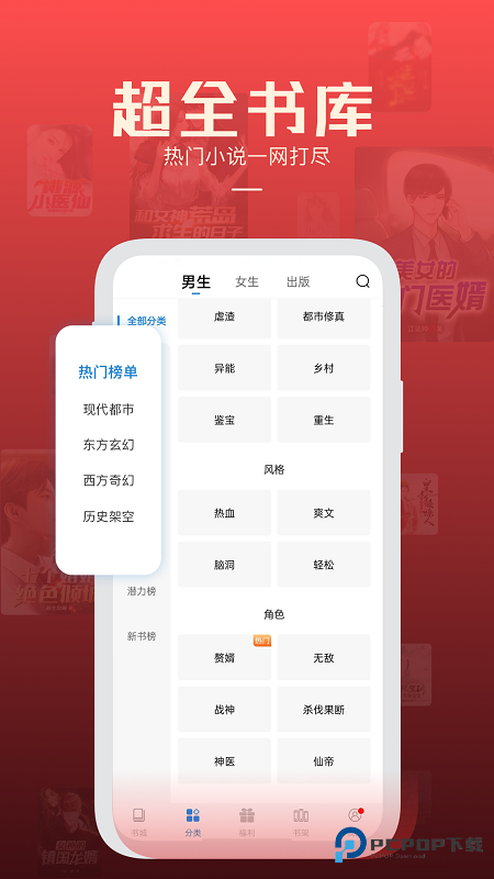 必阅小说