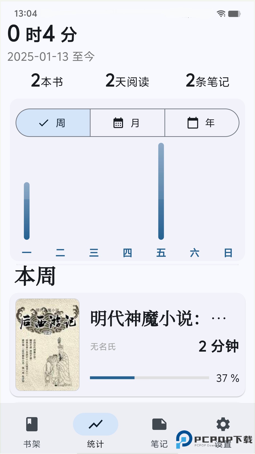 海纳小说阅读器