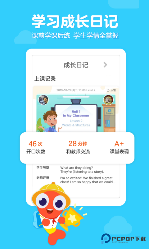 伴鱼少儿英语