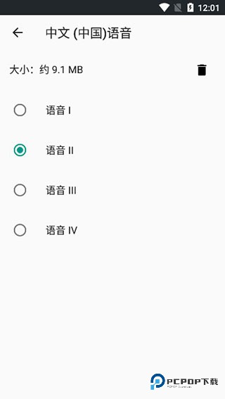 Google文字转语音引擎