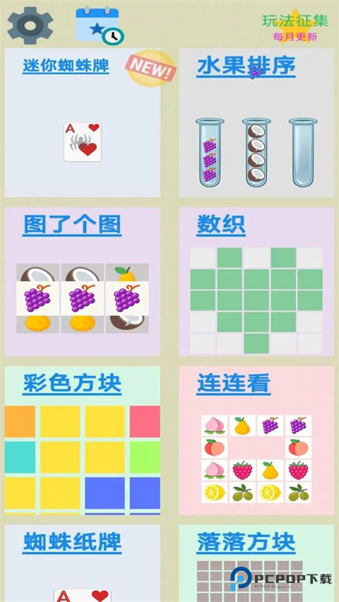 图图单机离线游戏合集