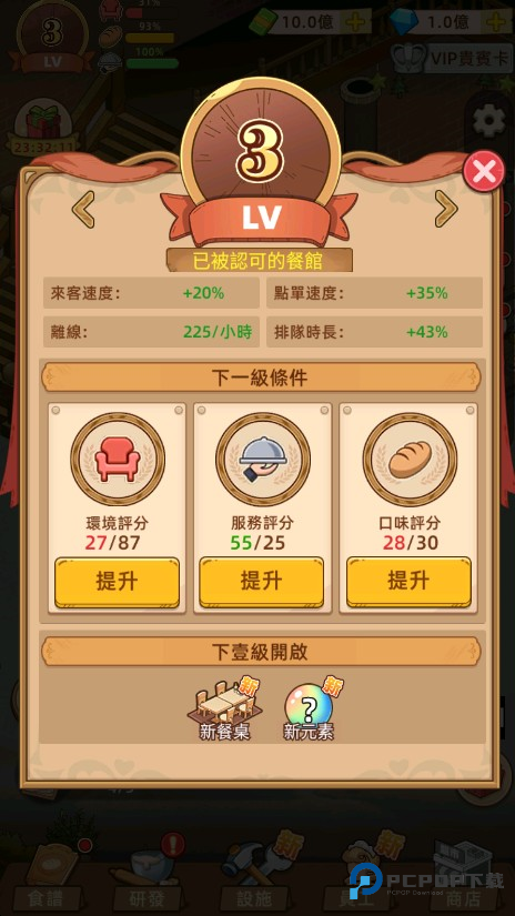 我的烘焙故事内置菜单版 我的烘焙故事内置菜单版