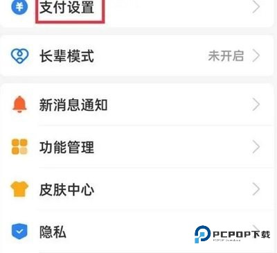 唱吧最新版 唱吧取消自动续费会员教程
