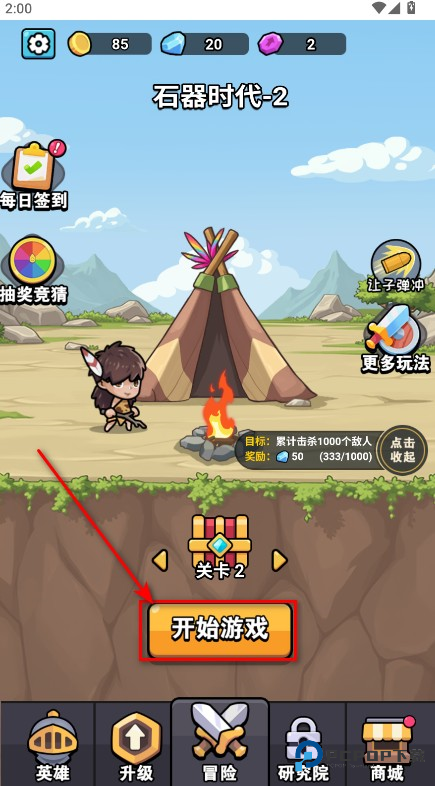 超时代进化内置菜单