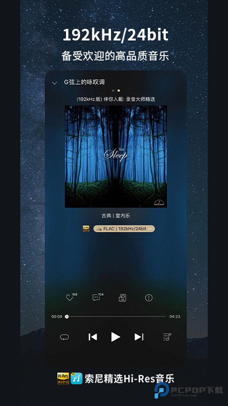 索尼精选Hi-Res音乐