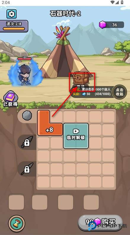 超时代进化内置菜单