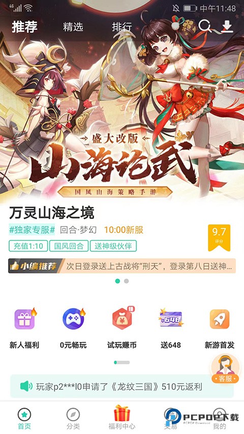 爱趣游戏手游盒子