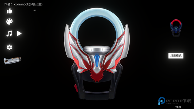 欧布圆环模拟器