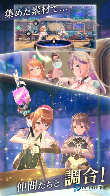 蕾丝莱利安娜的炼金工房