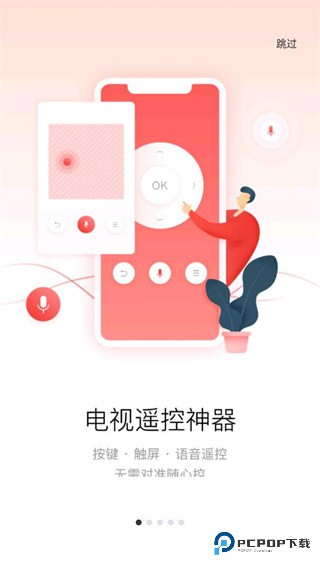 多屏互动