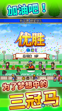 顶级跑马牧场