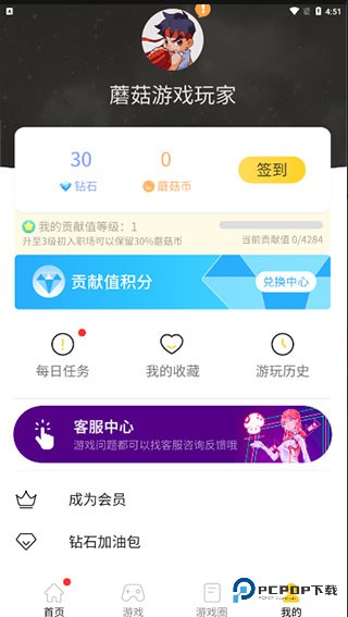 蘑菇云游最新版下载