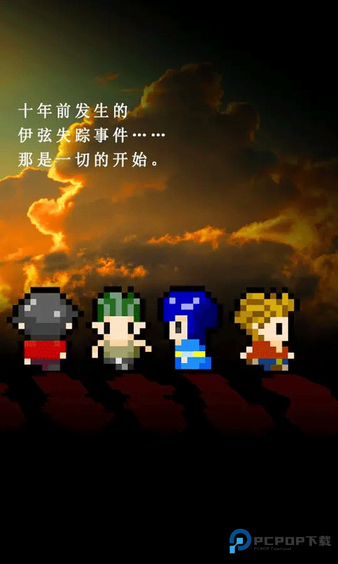 无尽晚霞不见君