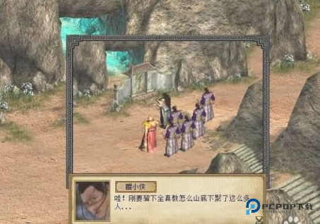 金庸群侠传3重制版