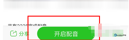 英语趣配音