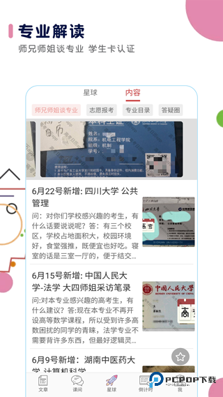 高考日历倒计时