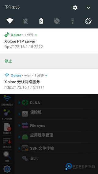 安卓文件管理器