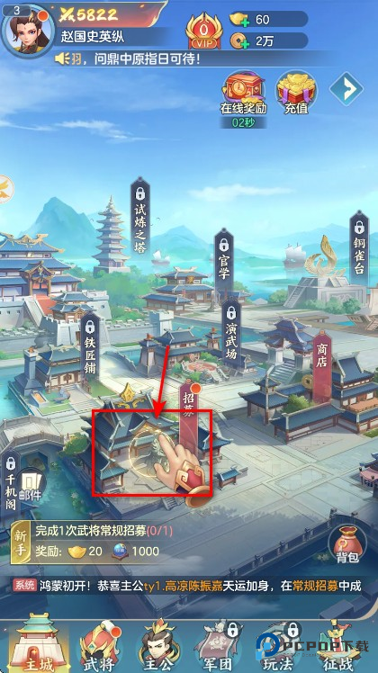 三国大冒险最新版