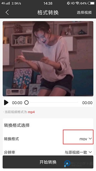 迅捷视频转换器