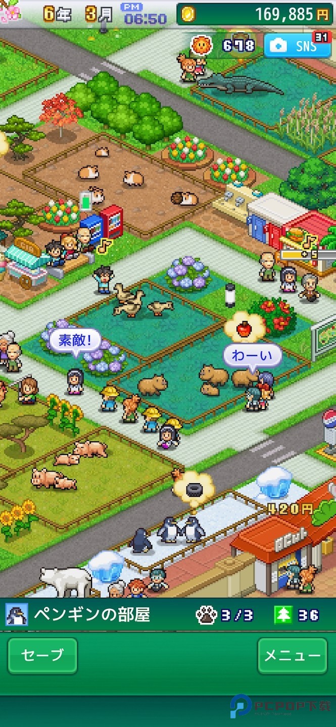 探险顽皮动物园