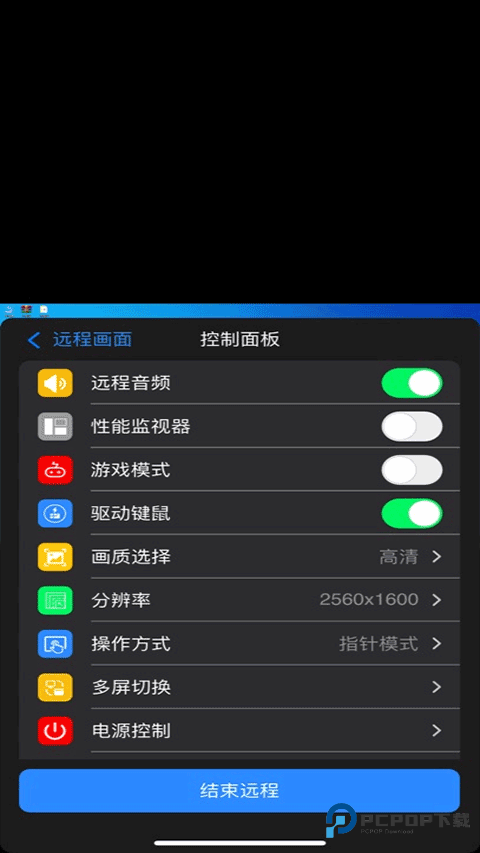 连连控
