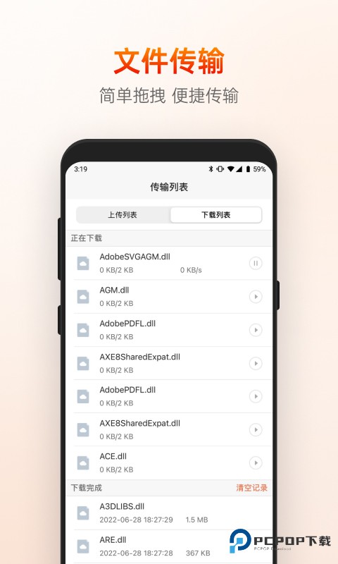向日葵远程控制