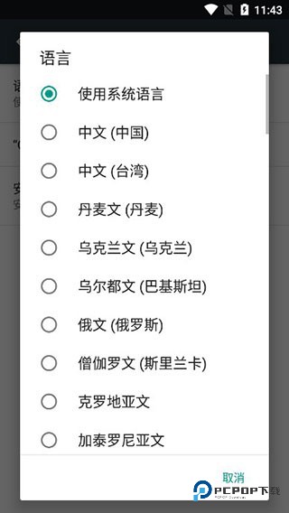 Google文字转语音引擎