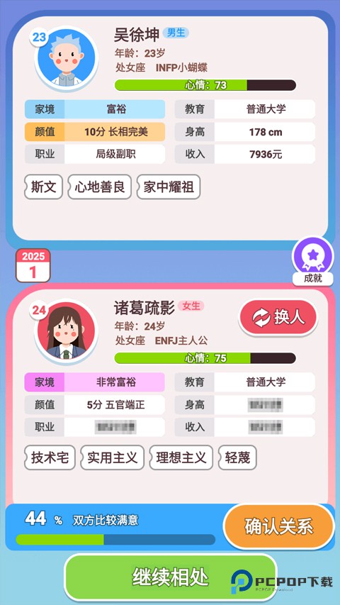 可真有一套