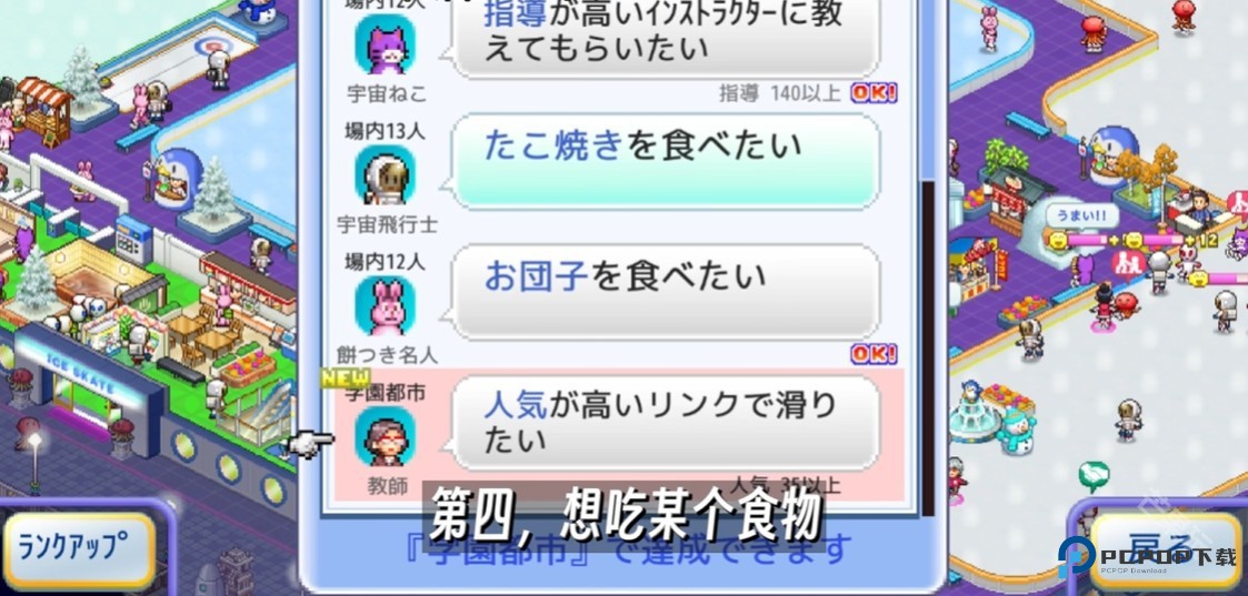 顾客心愿攻略截图4