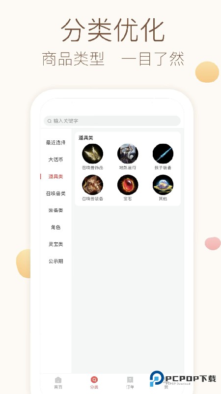 大话2藏宝阁