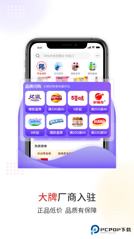 易久批
