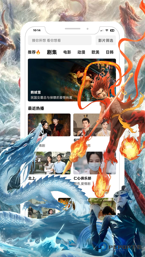 鲨鱼剧场