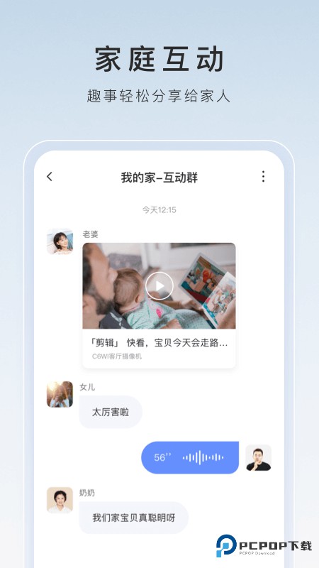 萤石云视频