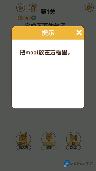 最强大脑3