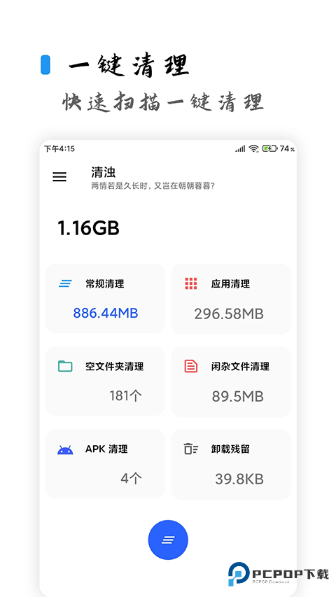 清浊