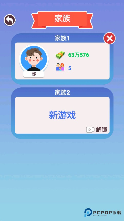 人生轨迹模拟器