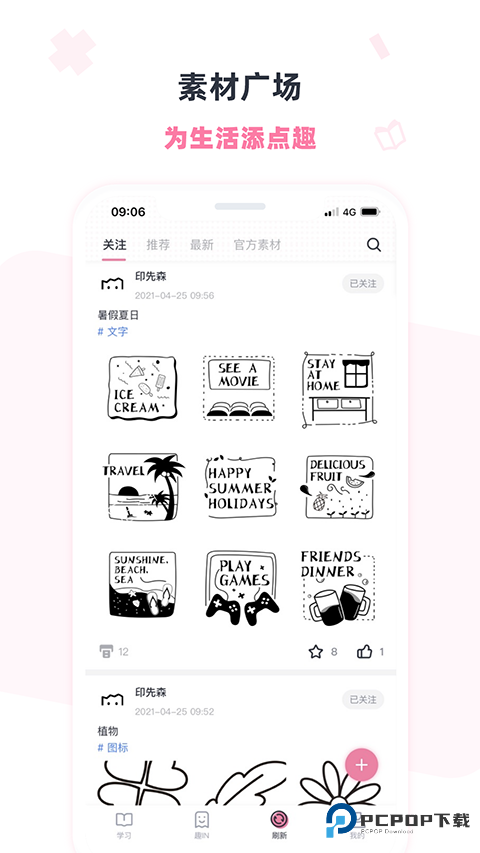印先森