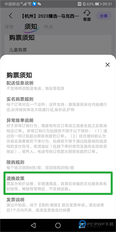 票星球
