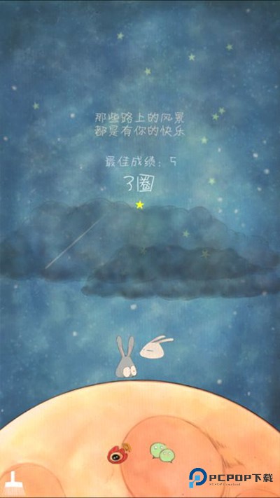 喜欢和你在一起