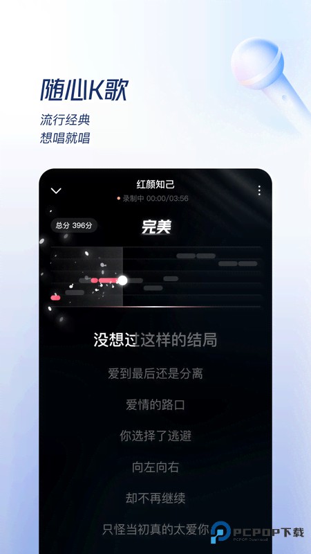 番茄畅听音乐版