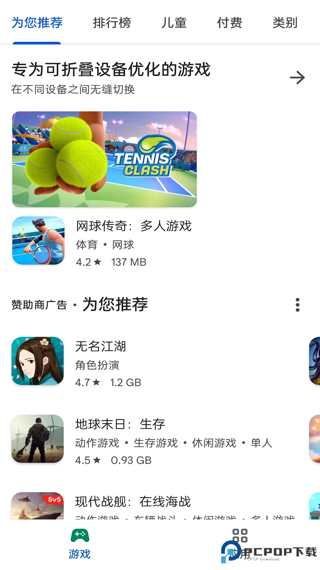 Google Play Store