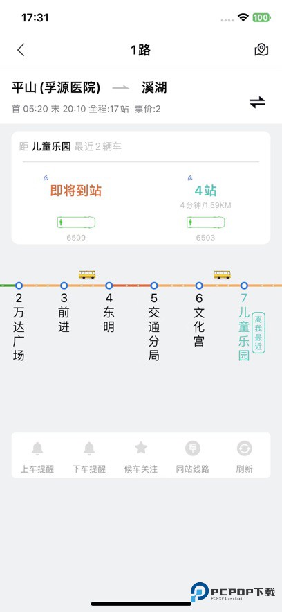 本溪出行