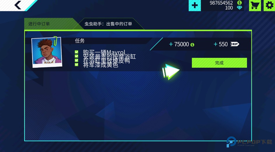 汽车修理工模拟器