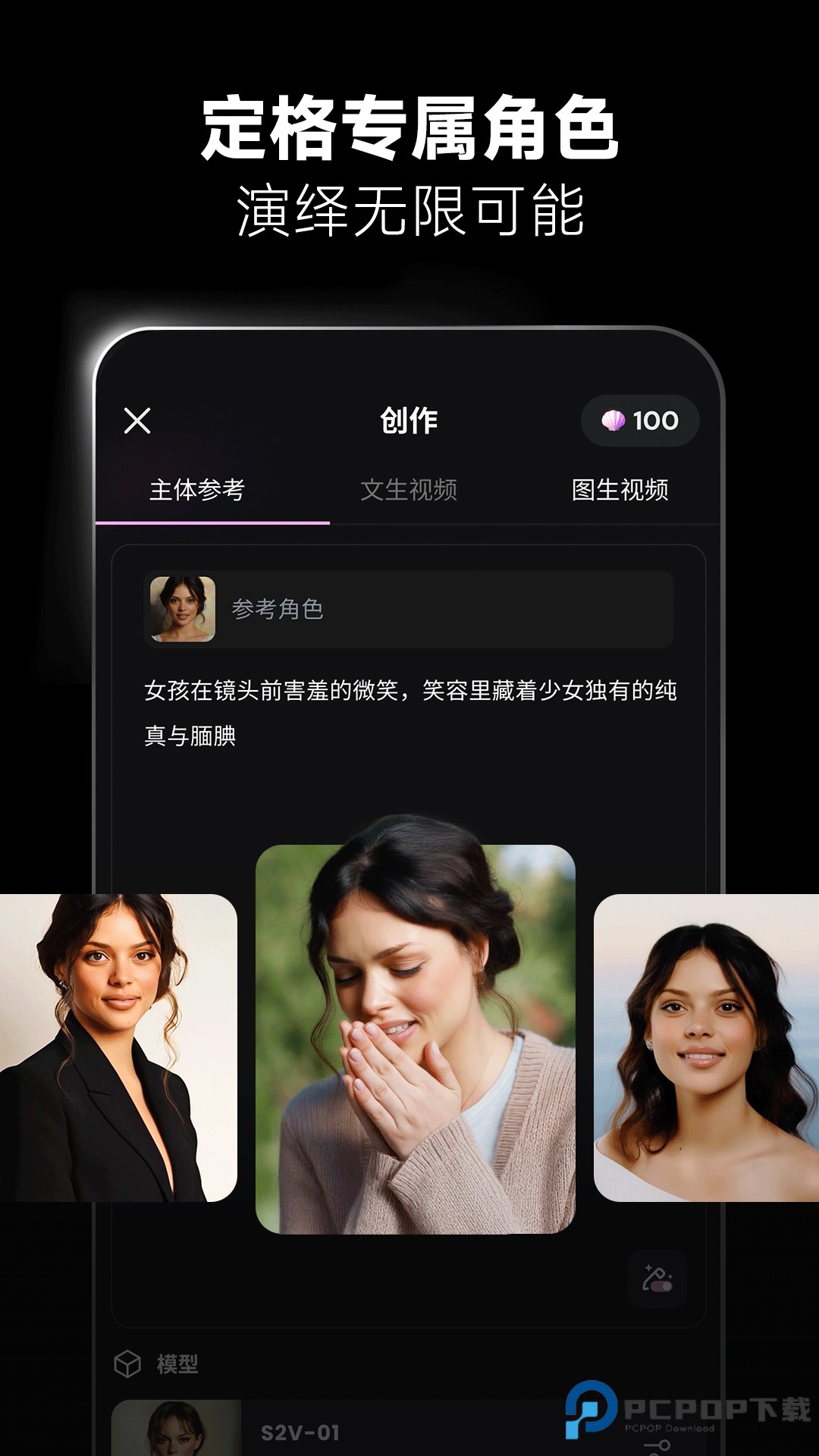 海螺AI