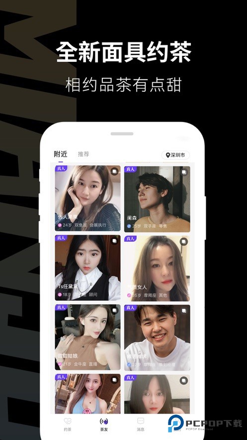 面具公馆app下载