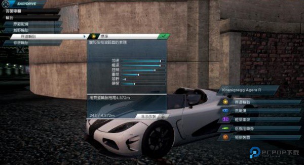 极品飞车17中文版